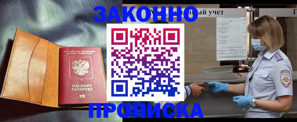 регистрация для школы в Старой Купавне