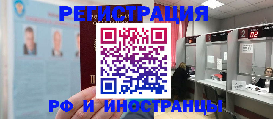 временная регистрация надежно в Старой Купавне