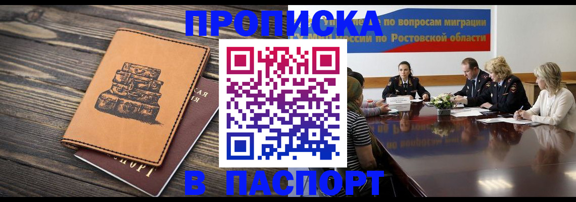 прописка для военкомата в Старой Купавне